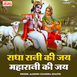 Radha Rani Ki Jai Maharani Ki Jai