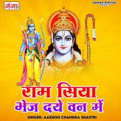 Ram Siya Bhej Daye Van Mein