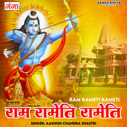 Ram Rameti Rameti