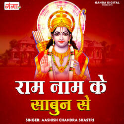Ram Naam Ke Sabun Se