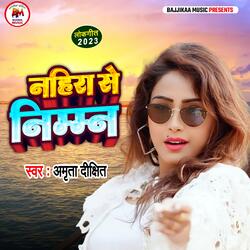 Nahiraa Se Nimman