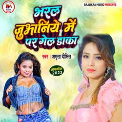 Baharal Juaniye Me Par Gel Dakaa