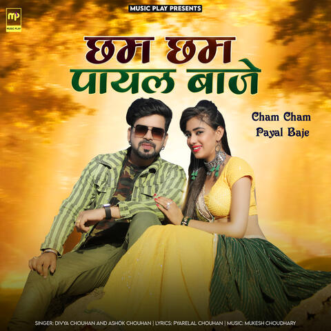 Cham Cham Payal Baje