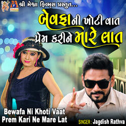 Bewafa Ni Khoti Vaat Prem Kari Ne Mare Lat