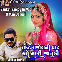 Sankat Sanjog Ni Vat O Mari Janudi