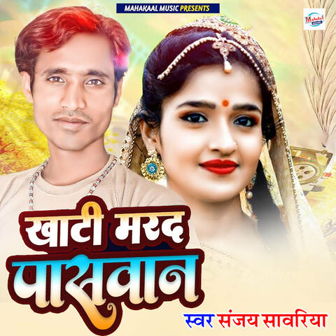 Khati Marad Paswan