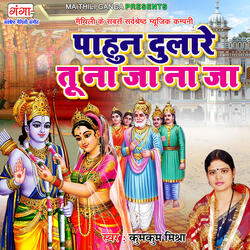 Pahun Dulare Tu Na Ja Na Ja