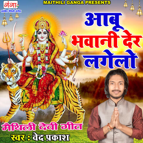 Aabu Bhawani Der Lagelo
