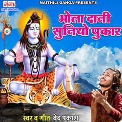 Bhola Dani Suniyo Pukar