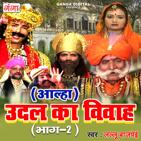 Udal Ka Vivah Part 2