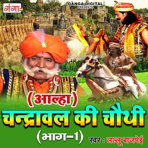Chandrawal Ki Chauthi Part 1