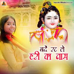 Bande Rat Le Hari Ka Naam