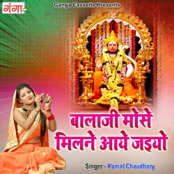 Balaji Mose Milne Aaye Jaiyo