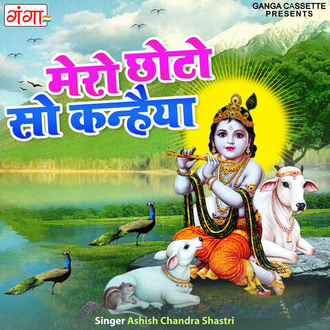 Mero Chhoto So Kanhaiya