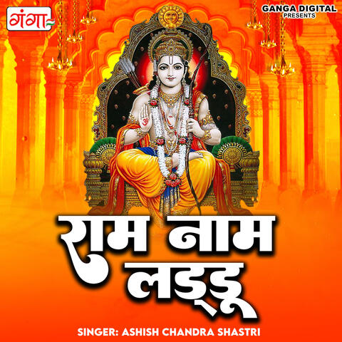 Ram Nam Laddu