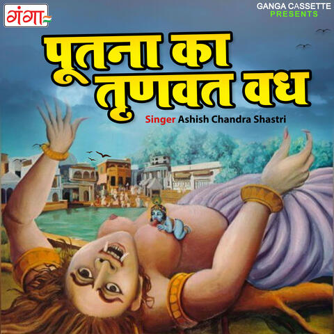 Putna Ka Trinawat Vadh