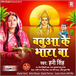 Babuaa Ke Bhara Ba