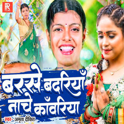 Barse Badariya Nache Kawariya