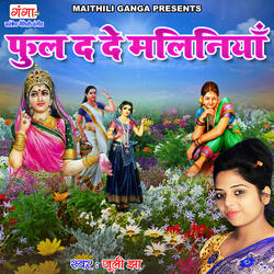 Phool Da De Maliniya