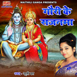 Gauri Ke Sajanma
