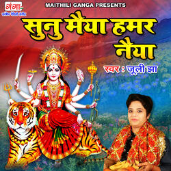 Sunu Maiya Humar Naiya
