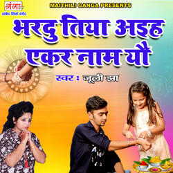 Bhardu Tiya Aeih Ekar Naam Yau