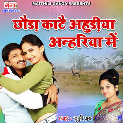 Chhoda Kate Ahudiya Anhariya Mein