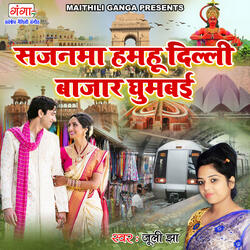 Sajanma Humhu Dilli Bazar Ghumbai