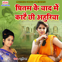 Pritam Ke Yaad Mein Kate Chhi Ahuriya