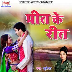 Preet Ke Reet