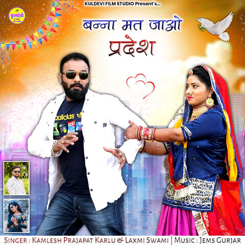 Banna Mat Jao Pradesh