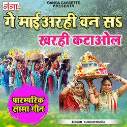 Ge Mayi Arhi Van Sa Kharhi Kataoal