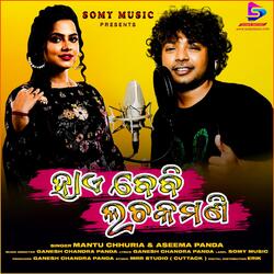 Hay Baby Lachakamani