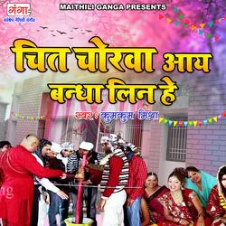 Chit Chorwa Aay Bandha Lin Hey