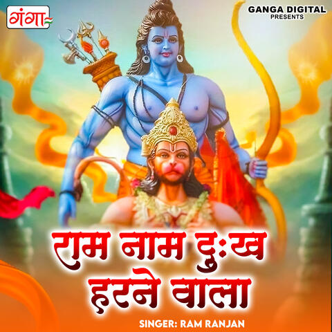 Ram Naam Dukh Harne Wala