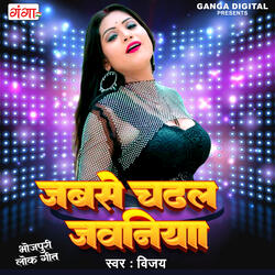 Jabse Chadhal Jawaniya