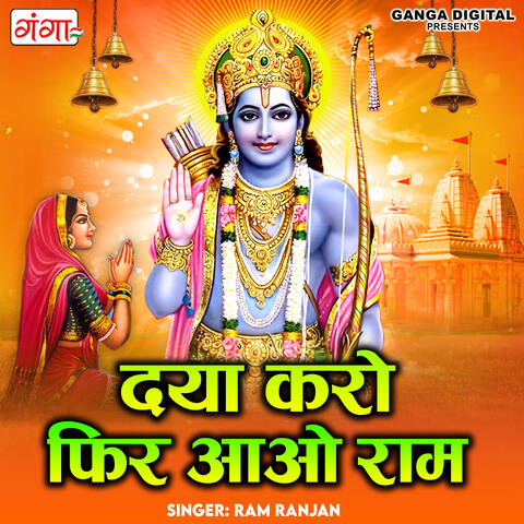 Daya Karo Fir Aao Ram