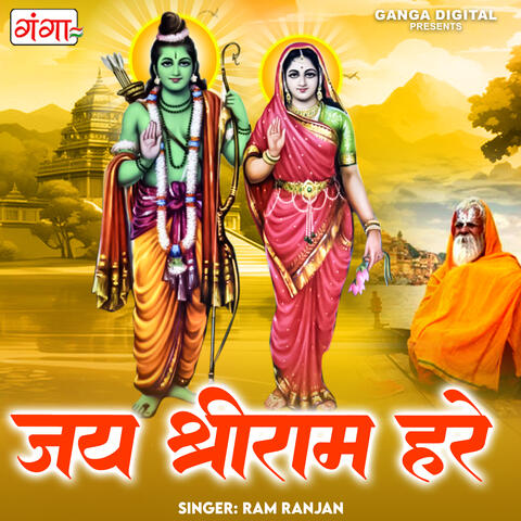Jai Shri Ram Hare
