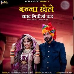 Banna Khele Aankh Micholi Chand