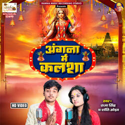 Angana Me Kalsha