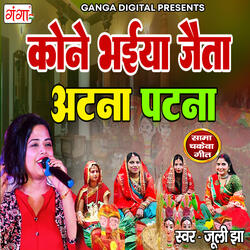 Kone Bhaiya Jaita Atna Patna