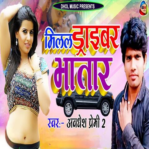 Milal Driver Bhatar
