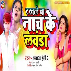 Rakhale Ba Nach Ke Lawanda