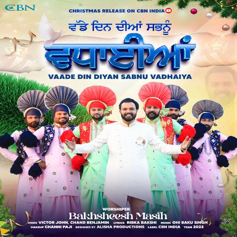 Vaade Din Diyan Sabnu Vadhaiya