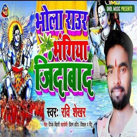 Bhola Raur Bhangiya Jindabad
