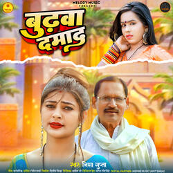 Budhwa Damad