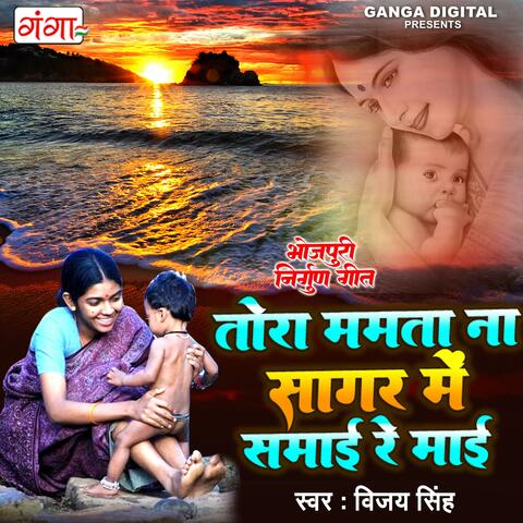 Tora Mamta Na Sagar Me Samai Re Mai