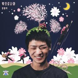 밖으로 나와 Get Out Of Here