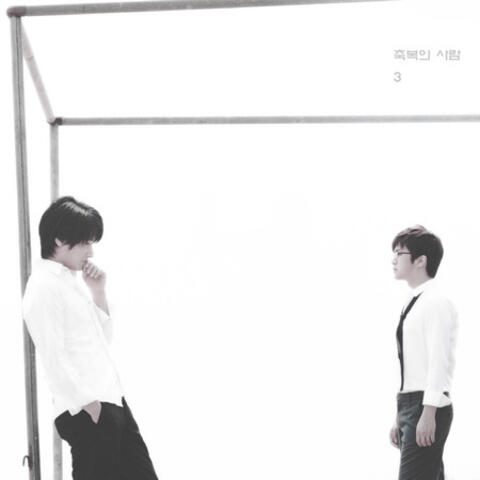 우린 하나에요 We are One