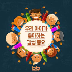 나처럼 해봐요 Try It Like me